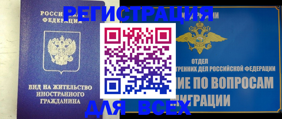прописка поиск в Узловой