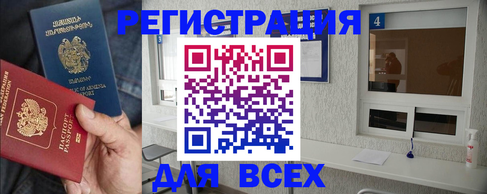 временная регистрация поиск в Узловой