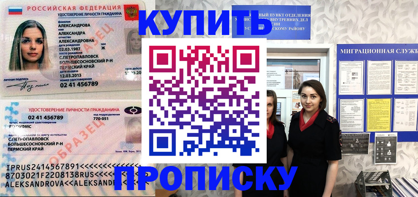 временная регистрация гарантия в Узловой